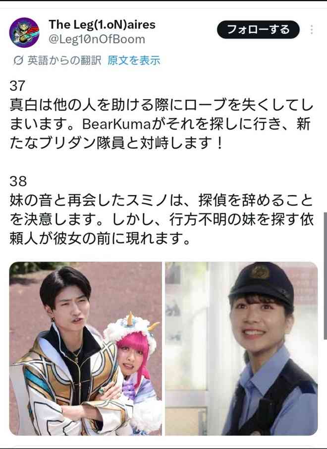 今森茉耶、降板の『ゴジュウジャー』出演シーン全カット　一河角乃役だった　ゴジュウユニコーンは登場も声は変更　発表から半日で