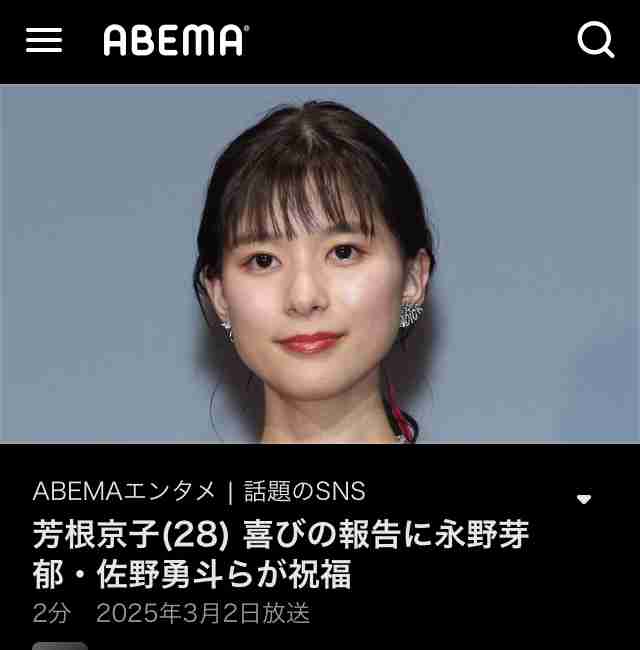 芳根京子、キンプリ高橋海人からのハンカチ断る 高橋「さすがにしまうの恥ずい」【君の顔では泣けない】