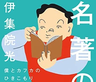 伊集院光、『24時間テレビ』の「パワーが落ちたな」と感じた理由「体感的に文句を言う人が凄く少なくなってないですか？飽きたんだと思うんです」 | ラジサマリー