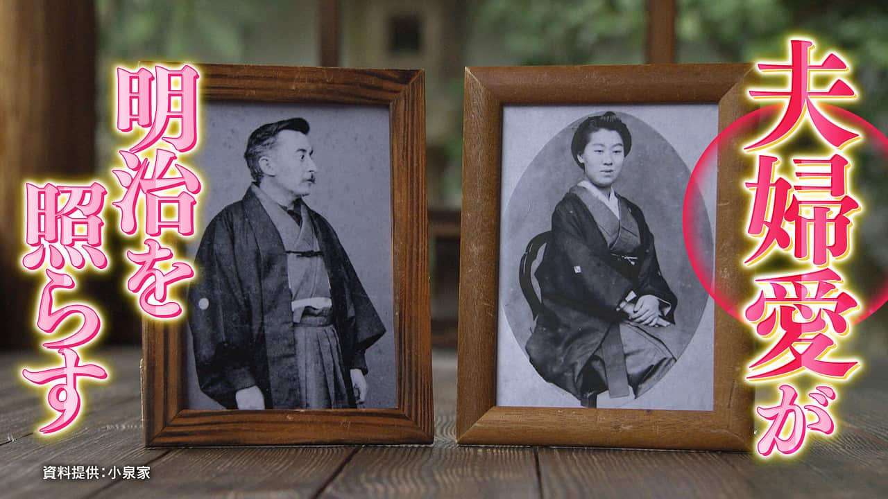 「ばけばけ」コラボ 小泉八雲とセツ | NHK