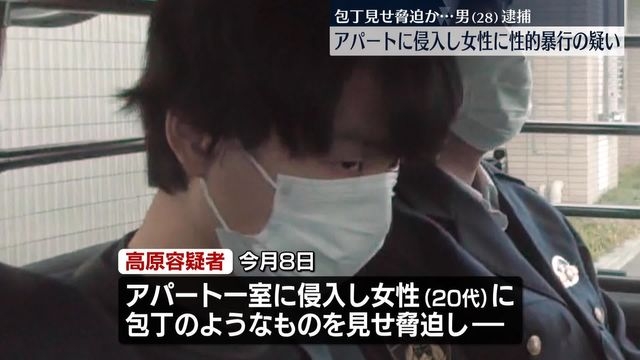 アパートに侵入、20代女性に性的暴行か　28歳男を逮捕　埼玉・朝霞市（日テレNEWS NNN） - Yahoo!ニュース