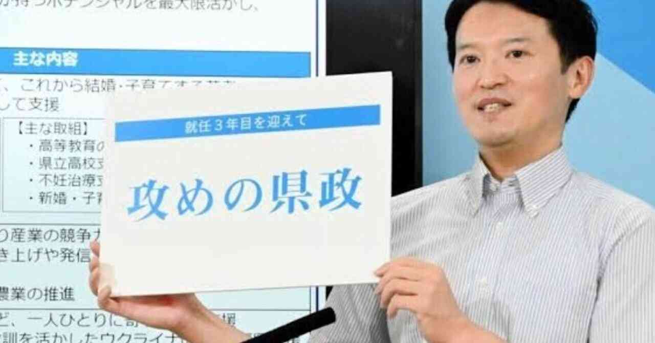 「斎藤知事の財政改革で貯金100億円超」は誤り｜伊賀 治　デマ撲滅ファクトチェック集