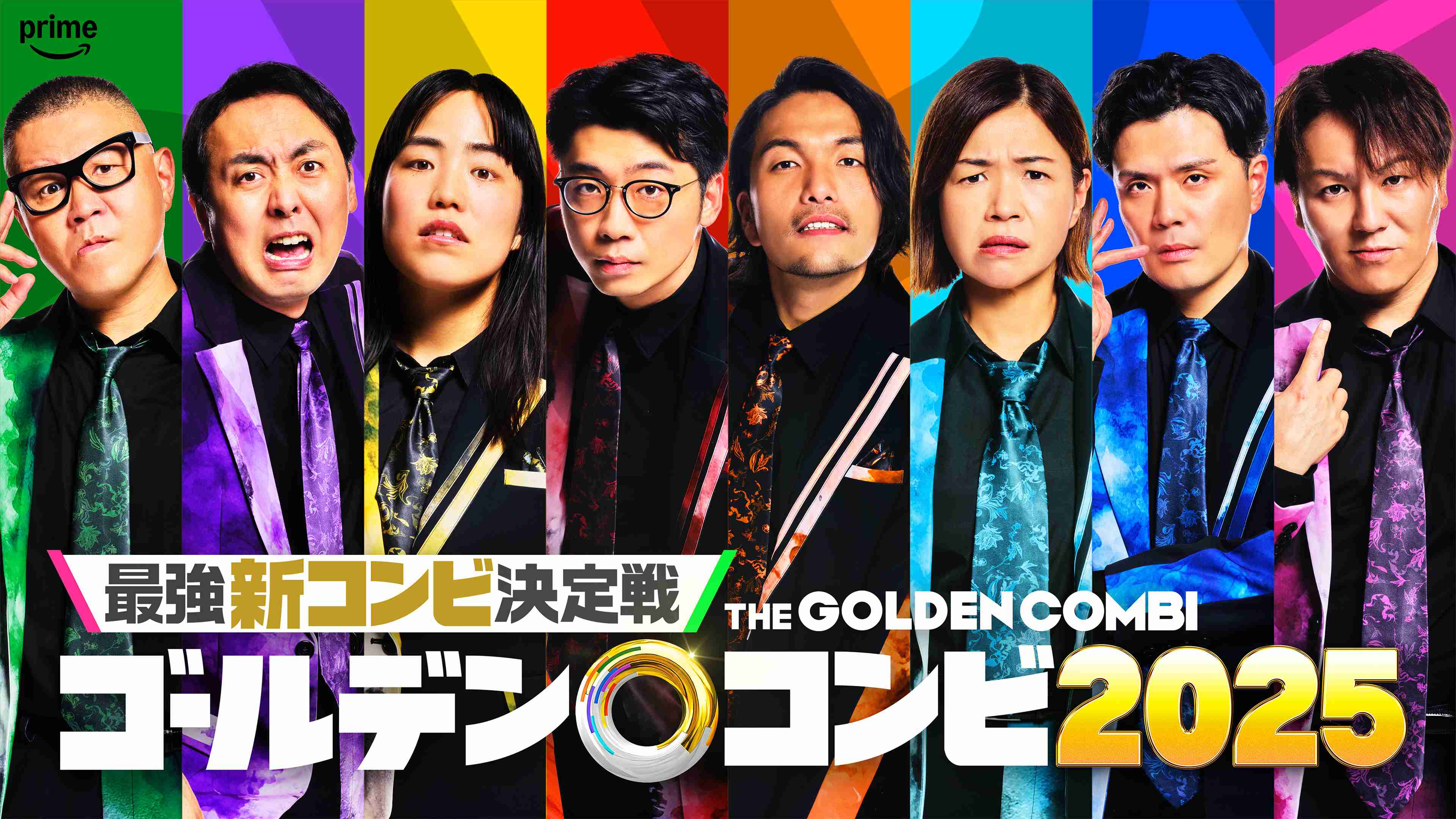 AmazonPrimeゴールデンコンビ2025優勝予想