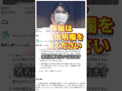 秋篠宮家に皇統を移さない！愛子天皇実現のためにできること What can be done to realize Emperor Aiko?