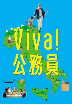 面白い、笑える、コメディ、ギャグ映画を教えてください