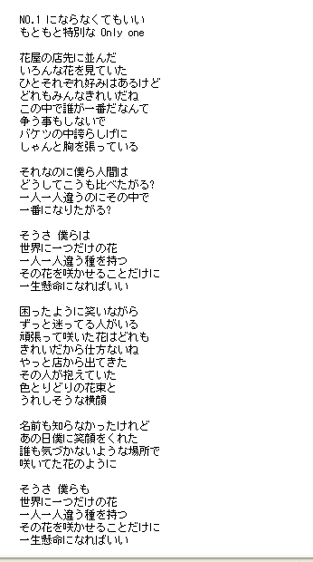 もうSMAPについて、語れないのでしょうか