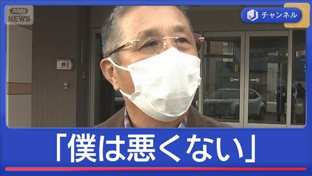 「僕は悪くない」　クマ“駆除”ハンターに暴言か“出動拒否”渦中の積丹町議が反論（テレビ朝日系（ANN）） - Yahoo!ニュース