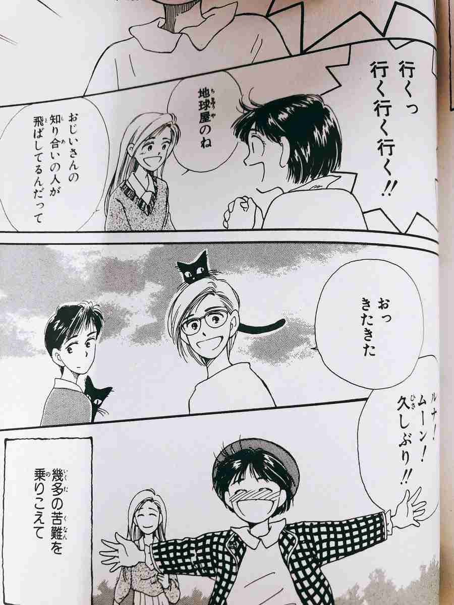【漫画】星の瞳のシルエットを語りたい