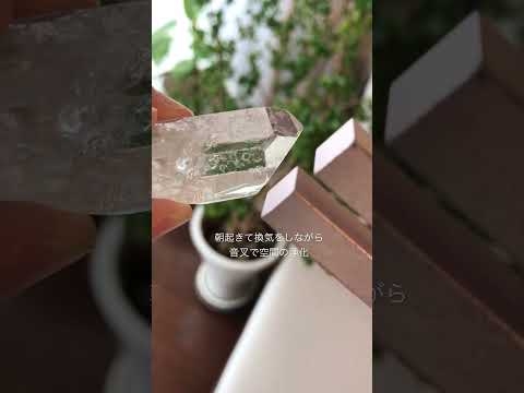 【朝の浄化】クリスタルチューナー｜4096hz｜音叉｜水晶｜心地よい暮らし｜ハーモニックライフ