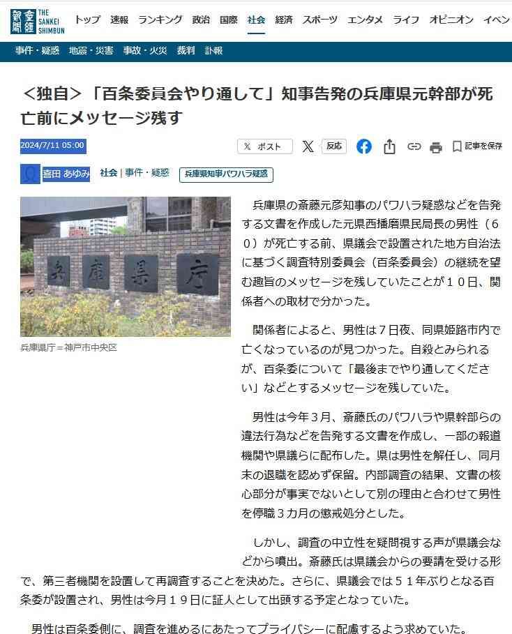 NHK党の党首・立花孝志容疑者が生前の名誉毀損容疑については認める方針に 遺族に示談申し入れへ