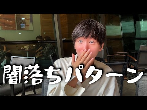 誰も教えない韓国好き日本人のこじらせパターンを語る