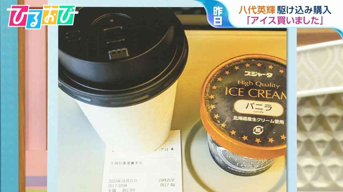 東海道新幹線　ワゴン販売終了で硬いアイスとサヨナラ！？実はまだ購入できる方法があった