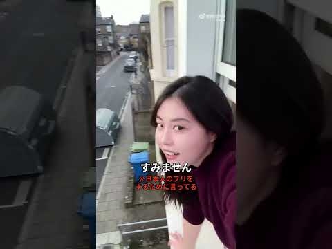 英国で迷惑行為の中国人留学生が早朝に日本人のふりをする