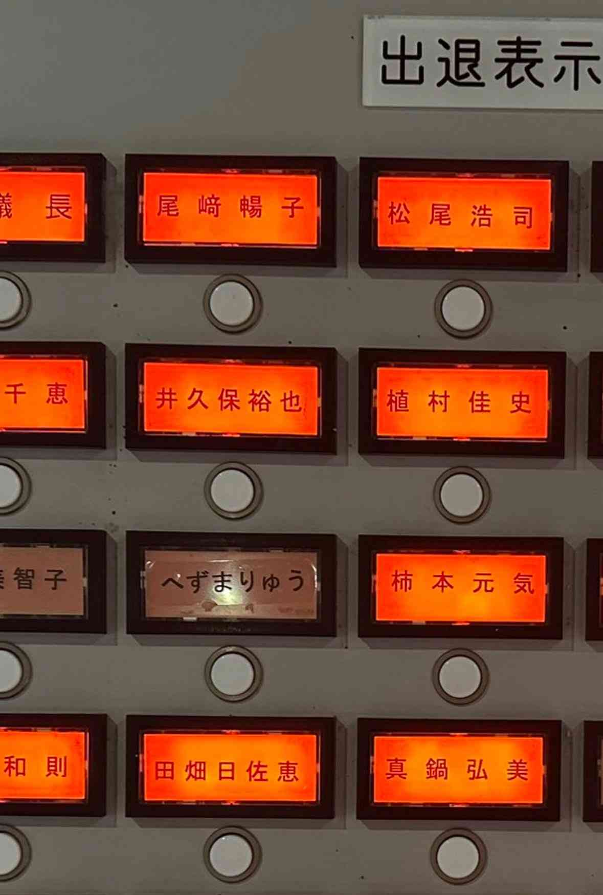 へずまりゅう氏、市議の勉強会休んで結婚式出席に批判「嫌がらせで税金泥棒と言われています」