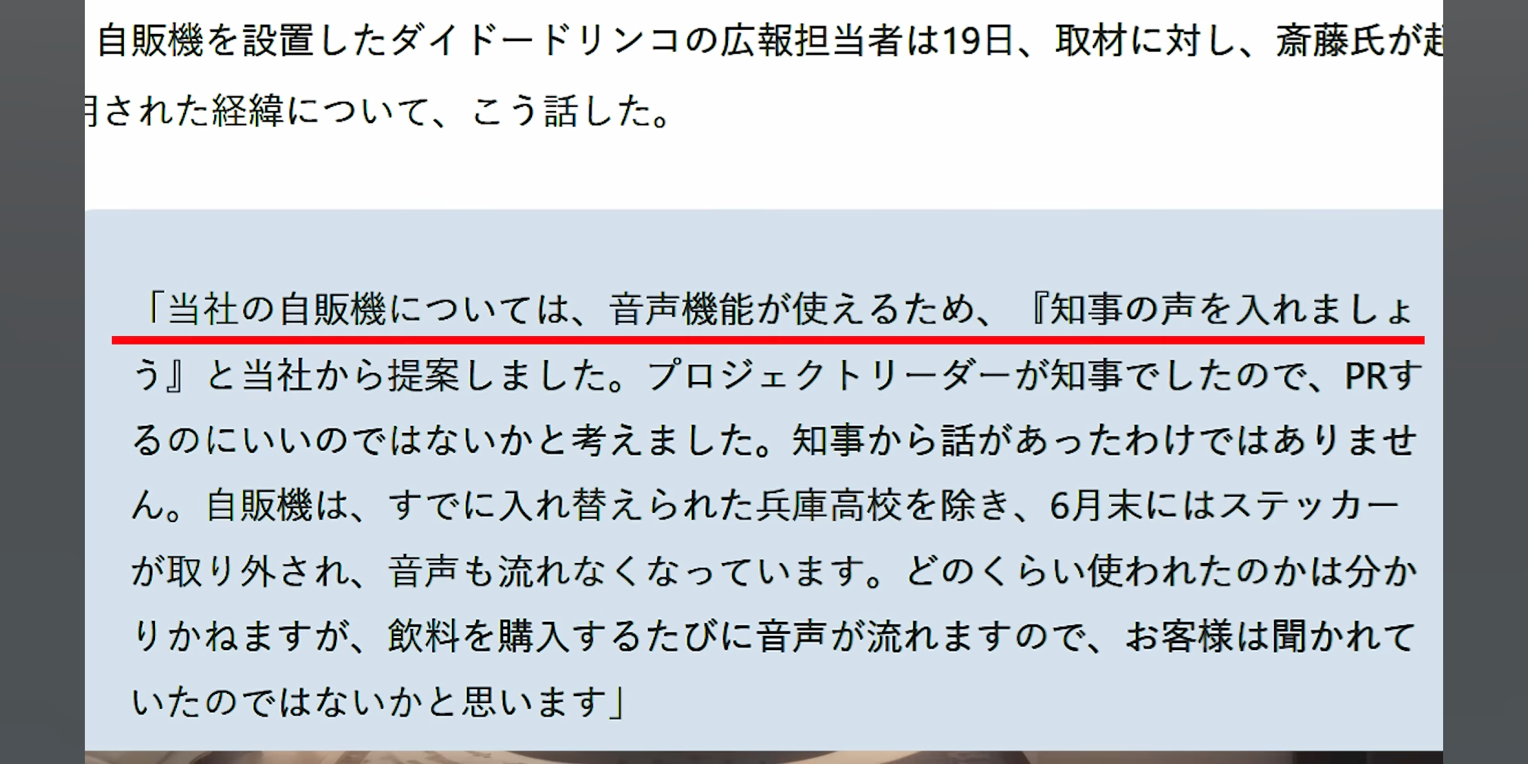 「報道特集」立花孝志容疑者逮捕に内容変更　誹謗中傷問題の「ジャーナリズム大賞」受賞も報告