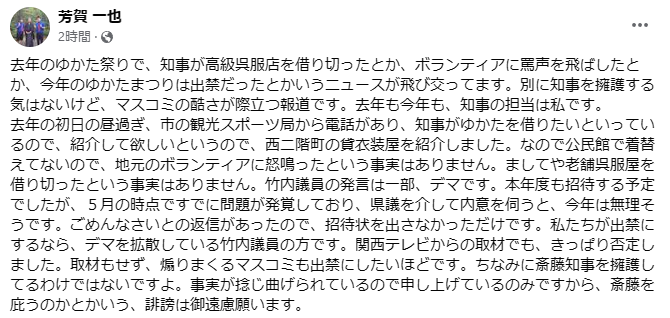 「報道特集」立花孝志容疑者逮捕に内容変更　誹謗中傷問題の「ジャーナリズム大賞」受賞も報告