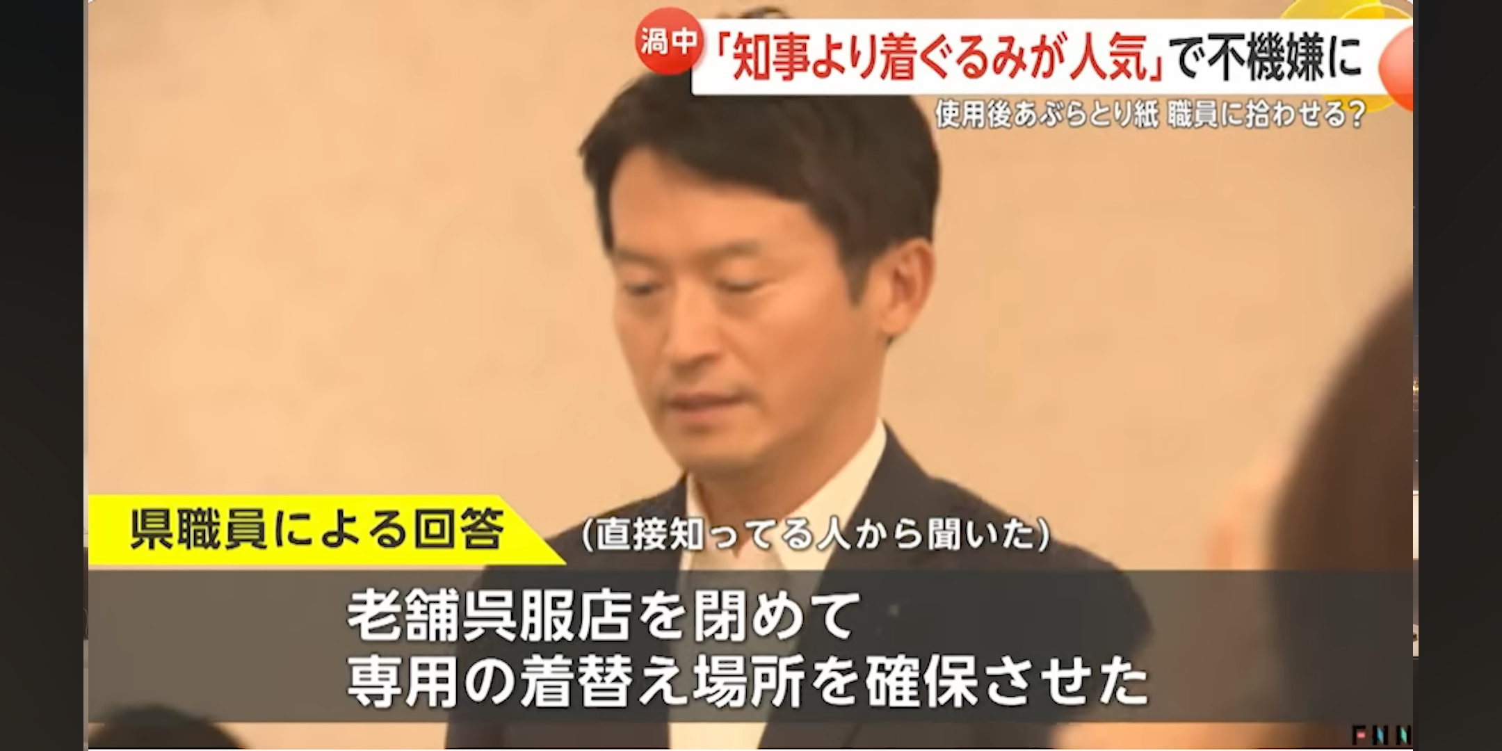 「報道特集」立花孝志容疑者逮捕に内容変更　誹謗中傷問題の「ジャーナリズム大賞」受賞も報告