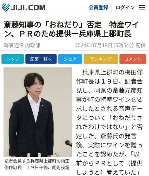 「報道特集」立花孝志容疑者逮捕に内容変更　誹謗中傷問題の「ジャーナリズム大賞」受賞も報告