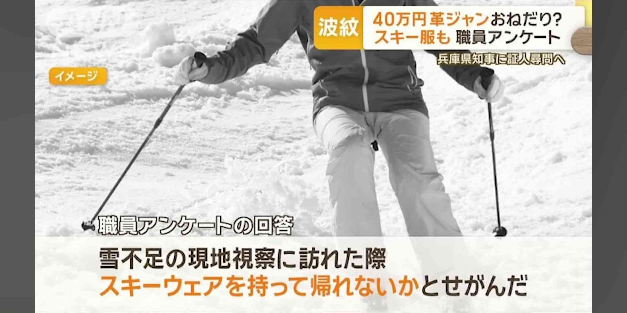 「報道特集」立花孝志容疑者逮捕に内容変更　誹謗中傷問題の「ジャーナリズム大賞」受賞も報告