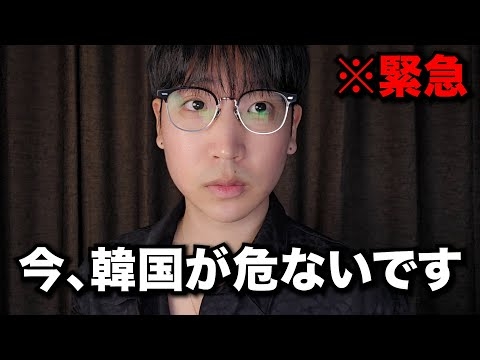 今、韓国で起きている中国人犯罪で韓国が危機状態です、韓国人が直接話します