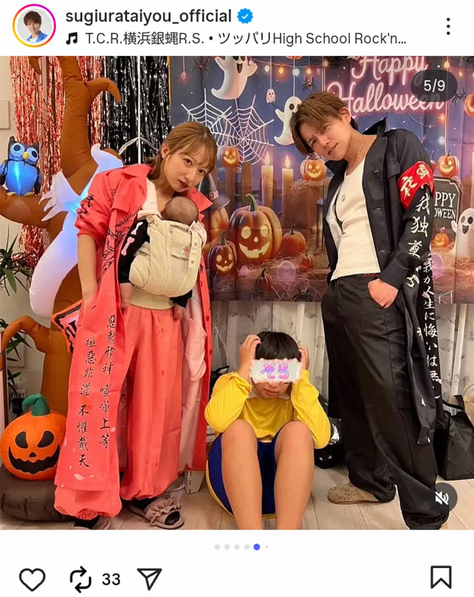 杉浦太陽＆辻希美　ハロウィーン仮装は「子連れヤンキー」　特攻服姿で「みんなノリノリ」