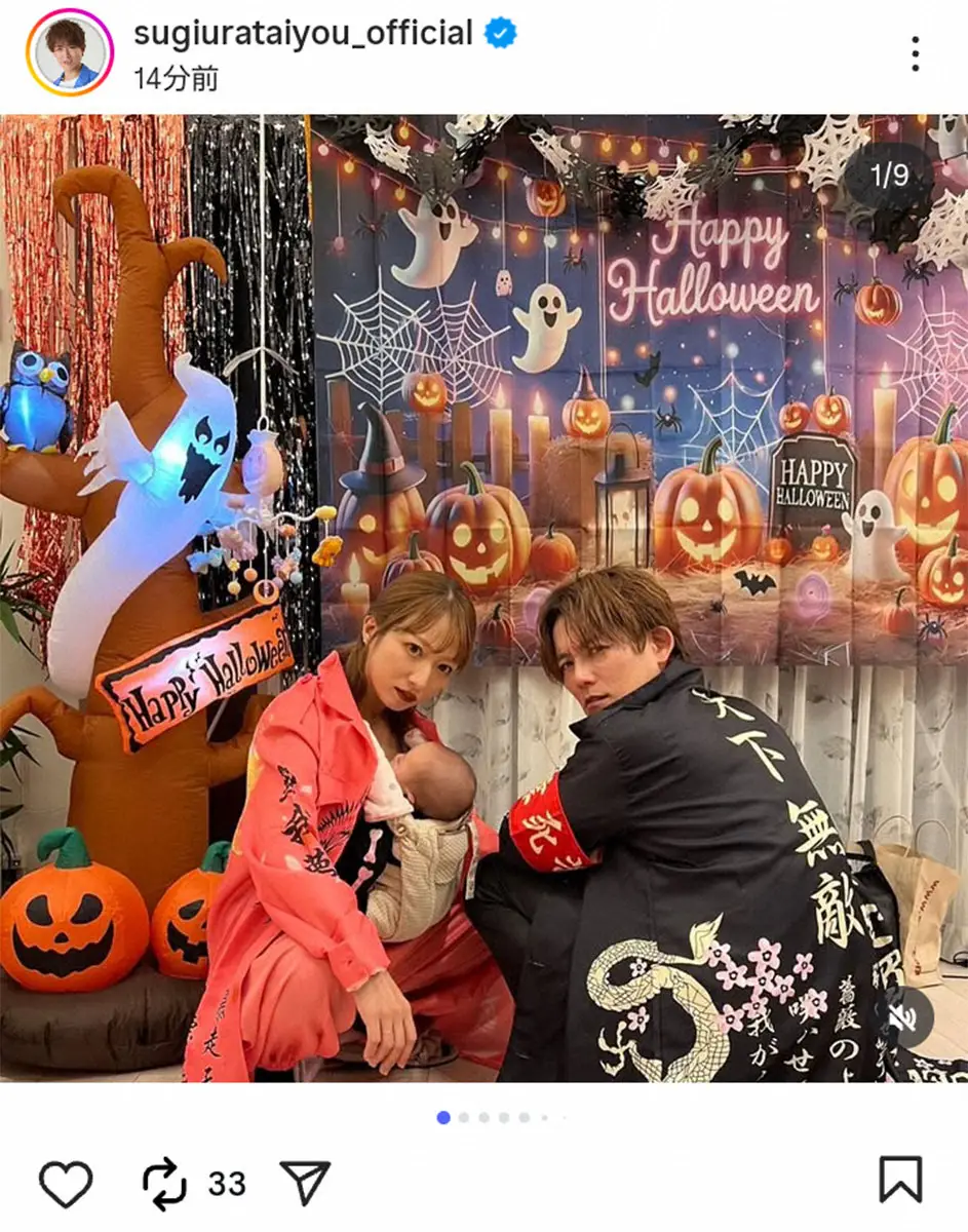 杉浦太陽＆辻希美　ハロウィーン仮装は「子連れヤンキー」　特攻服姿で「みんなノリノリ」