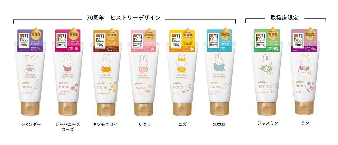 ユースキン愛好家!part3