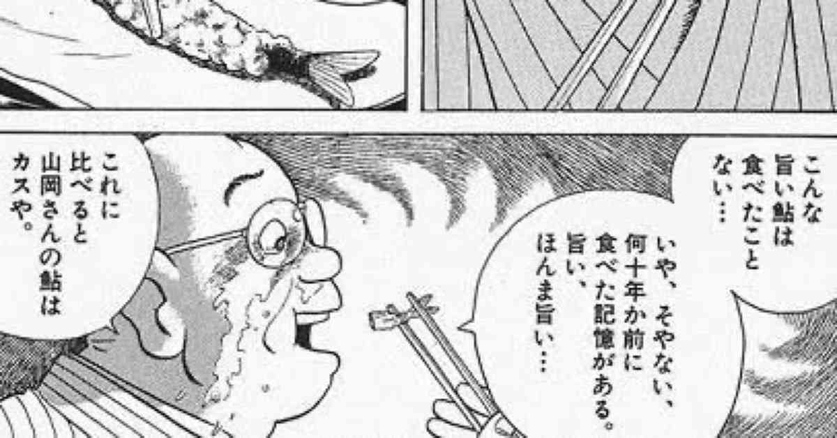 昭和のマンガって登場人物酷くないですか？