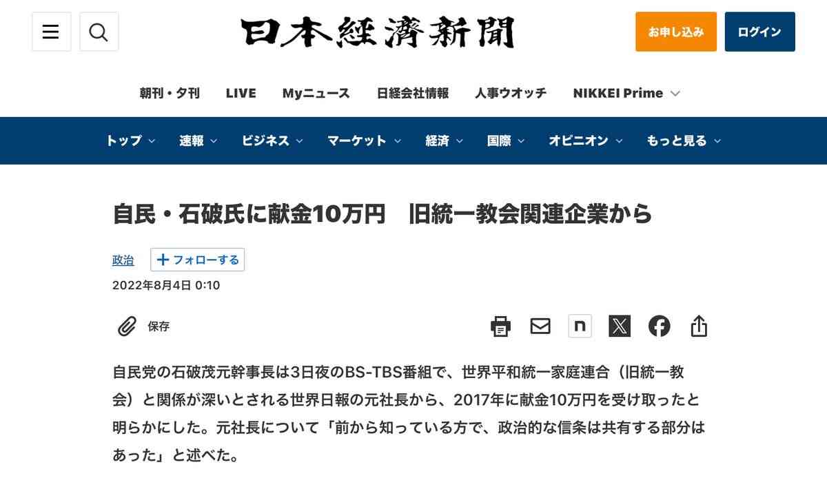 山上被告の母「私が加害者と思う」　安倍元首相銃撃公判