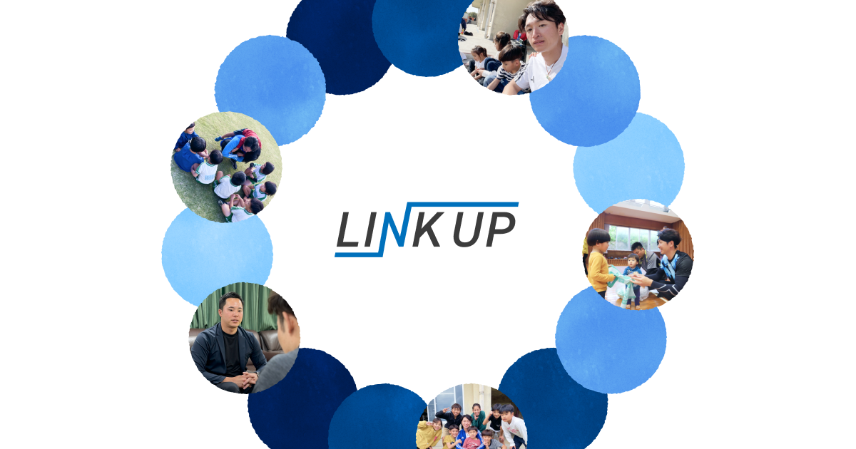 一般社団法人 LINK UP