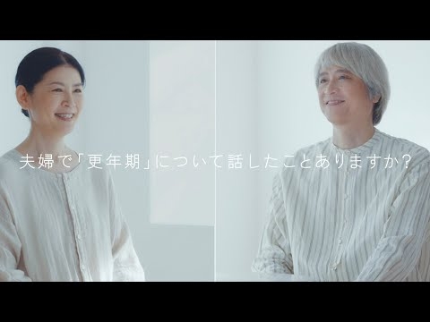 MENOPAUSE Talk ー更年期が教えてくれた大切なことー【フルver.】
