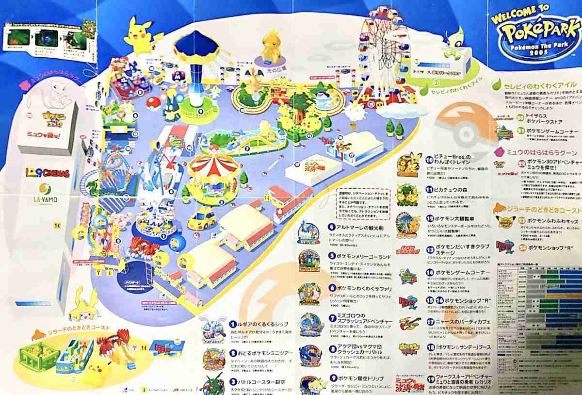 『ポケパーク カントー』来年2月5日開業で注意事項　ポケモン初の屋外常設施設で110段の階段を上れない人など入場できず