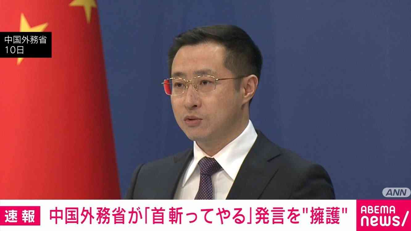 中国外務省、大阪総領事の「汚い首を斬ってやる」発言を“擁護”か（ABEMA TIMES） - Yahoo!ニュース