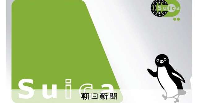 Suicaのペンギン「卒業」へ　四半世紀の活躍、後任キャラは未定：朝日新聞