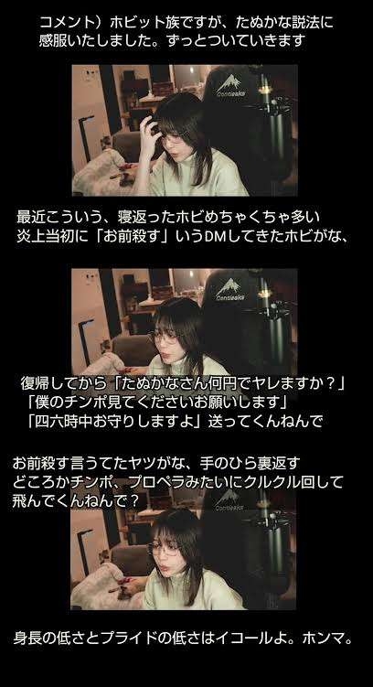 たぬかな、結婚していた　SNSで報告　生配信では入籍時期も説明　祝福殺到「おめでとう！」「幸あれ」