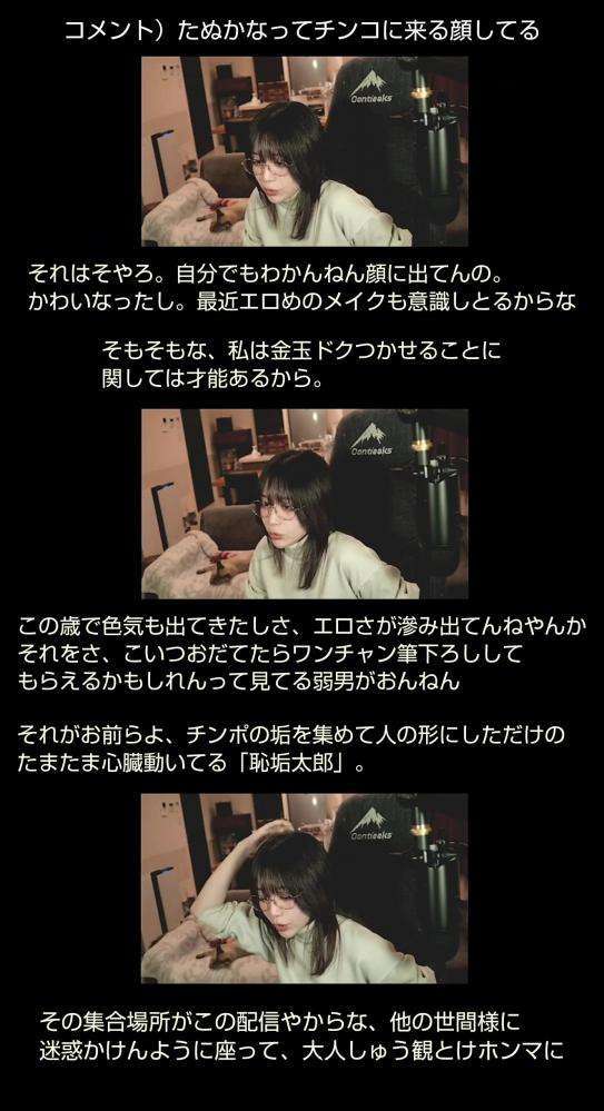 たぬかな、結婚していた　SNSで報告　生配信では入籍時期も説明　祝福殺到「おめでとう！」「幸あれ」