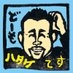畠山理仁（はたけやまみちよし） on X