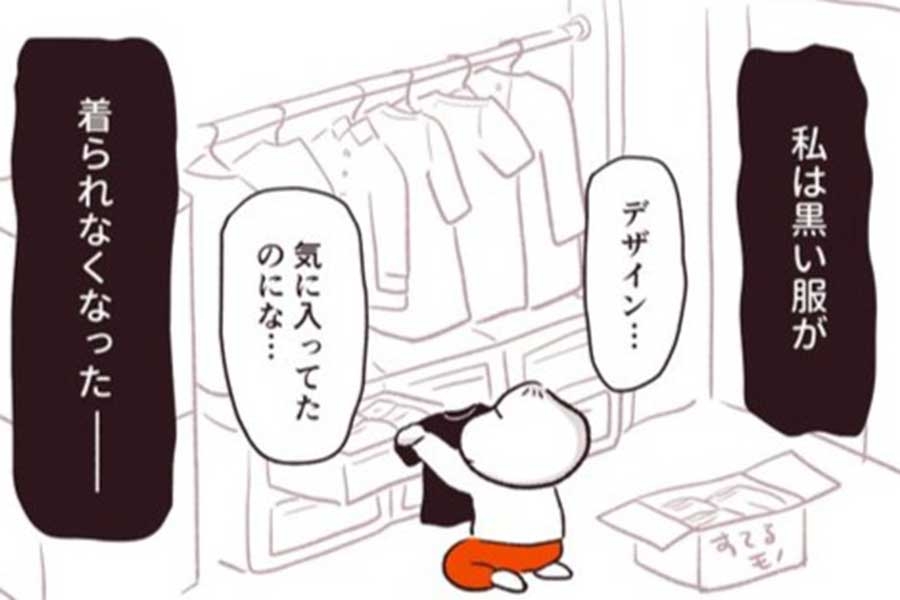 「私は黒い服が着られなくなった」　偏見を受けることも…皮膚の病気「乾癬」のリアル　女性が描いた実体験漫画に感謝の声 | Hint-Pot