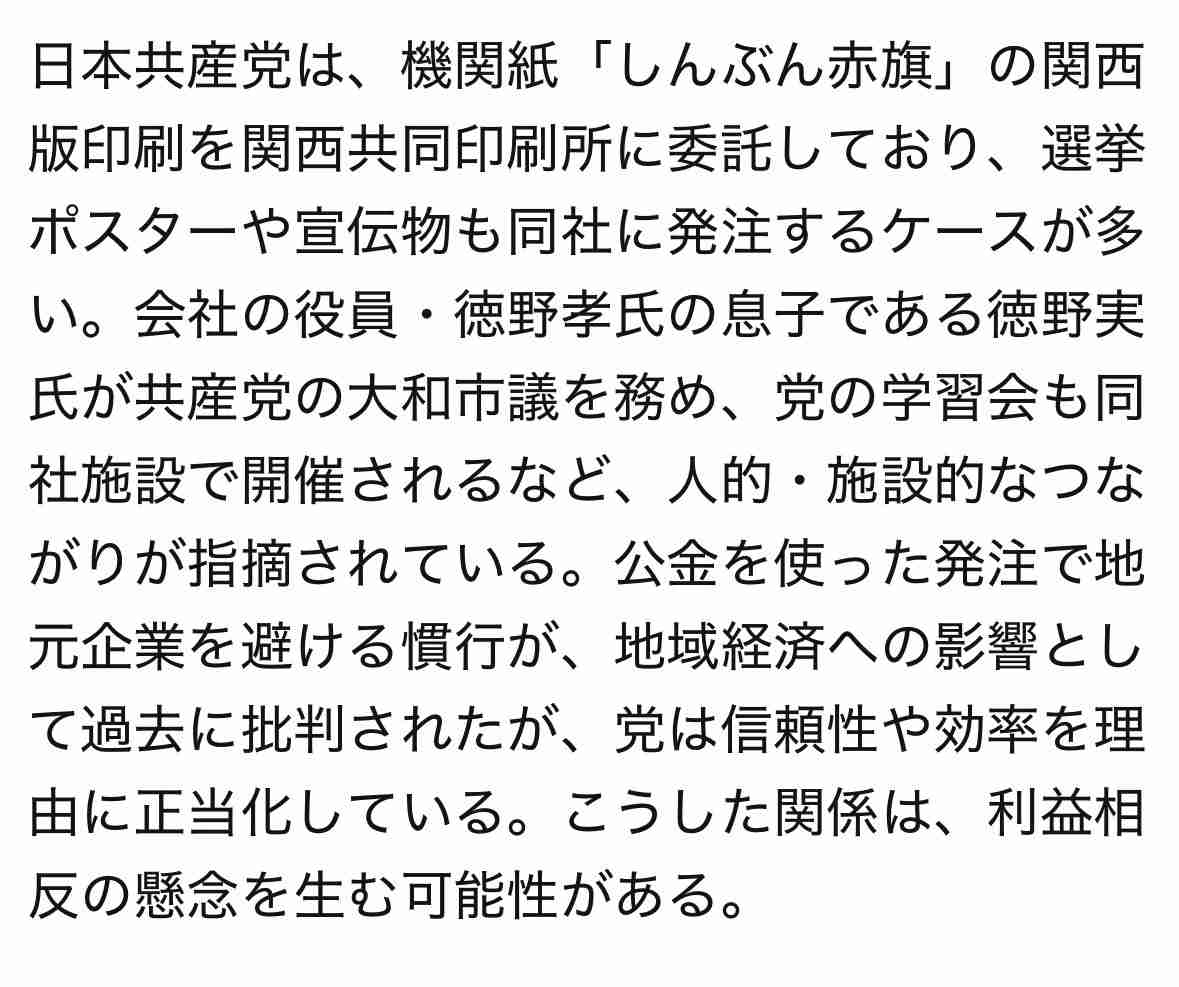維新・藤田共同代表、税金環流報道に「適正だ」と反論　続投の意向　