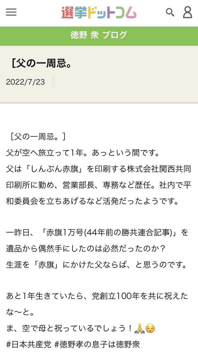 維新・藤田共同代表、税金環流報道に「適正だ」と反論　続投の意向　