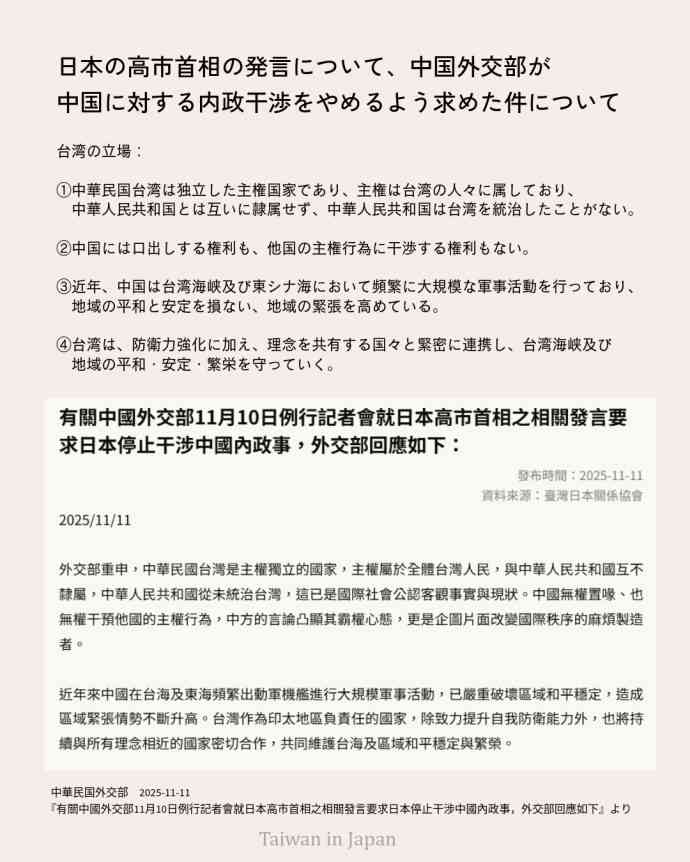 「台湾も迷惑だ」と主張のフジ出演の早大名誉教授、高市首相に「早く謝らないと事態は悪化する」