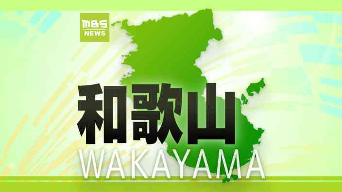 【速報】「子どもが投げ出されている」軽乗用車と車が衝突事故　助手席の４歳女児が死亡　和歌山美浜町 | MBSニュース