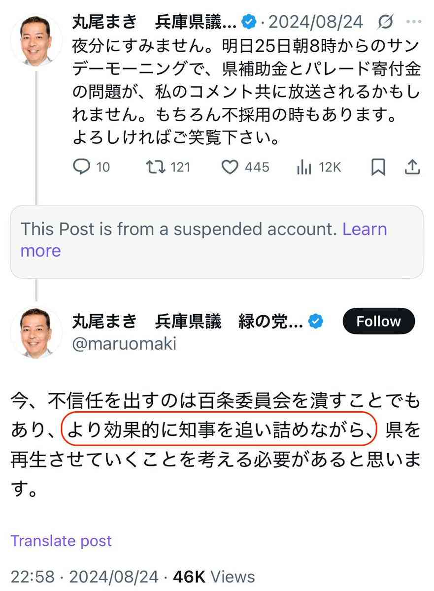 斎藤元彦知事「神戸マラソン」を走る 沿道の声援にピース、「斎藤辞めろ」の声も飛ぶなか県警ガッチリ警護