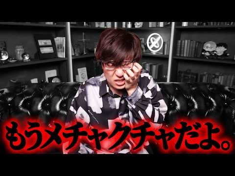 異常事態です。日本の将来が崩壊するかもしれません。【都市伝説】