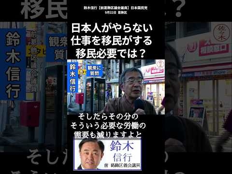 鈴木信行 観衆インタビュー
