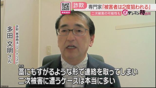 マッチングアプリで出会った「彰子」44歳の男性が語るSNS型投資・ロマンス詐欺の全容　取り返そうと「調査会社」に依頼すると…