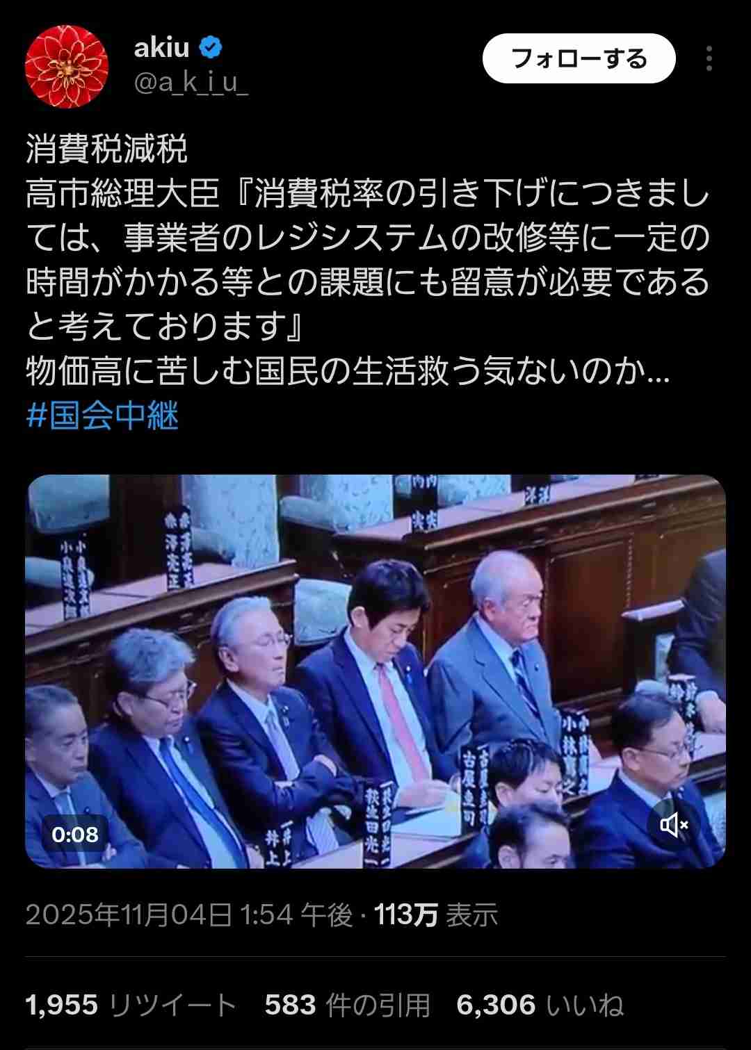 高市首相が森友問題で第三者による再調査は不要「新たな事実判明していない」　故・赤木さんには「苦悩に思いを致す」