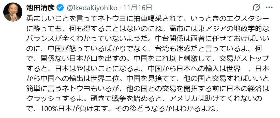 「台湾も迷惑だ」と主張のフジ出演の早大名誉教授、高市首相に「早く謝らないと事態は悪化する」