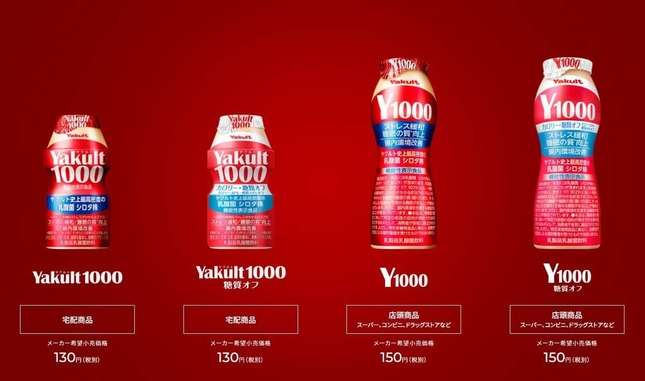 ヤクルト1000、ブーム終わり急失速...業績に打撃の「三重苦」　問われる次の成長戦略