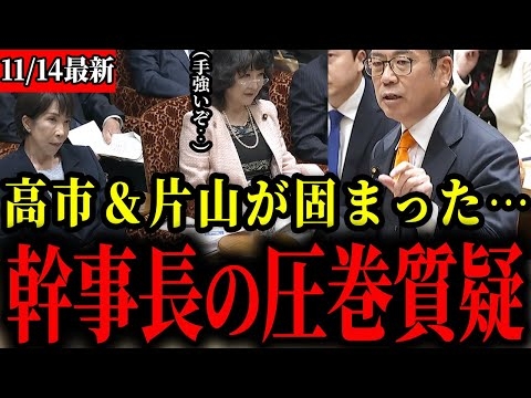 【参政党】片山さつきも言葉が詰まるほどの圧倒的質疑を安藤幹事長が見せました【神谷宗幣/高市早苗/片山さつき】